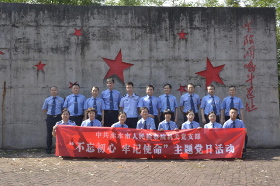 “七一”主题党日活动