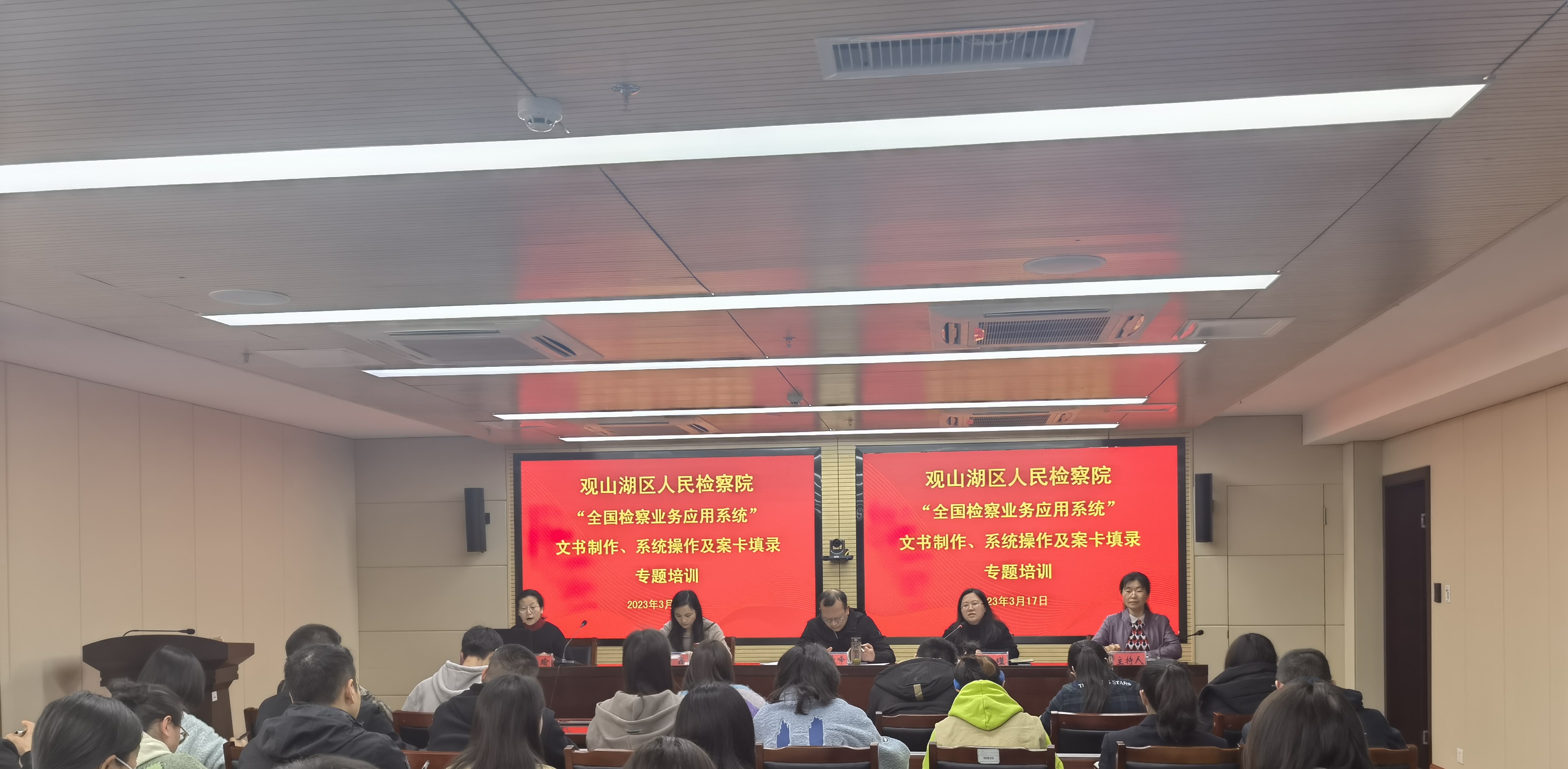 强素能 补短板 提质效——观山湖区人民检察院举办案件监督管理专题培训